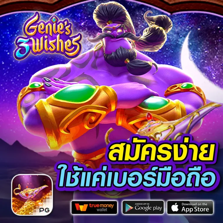สล็อต SUPER USA